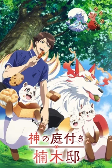 مسلسل انمي Kusunoki’s Garden of Gods الموسم الاول الحلقة 2 مترجمة