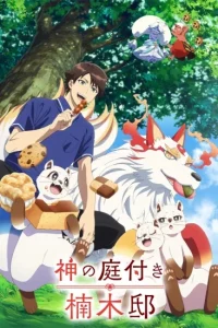 مسلسل انمي Kusunoki’s Garden of Gods الموسم الاول الحلقة 11 مترجمة
