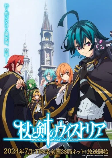 مسلسل انمي Tsue to Tsurugi no Wistoria الموسم الاول الحلقة 12 مترجمة