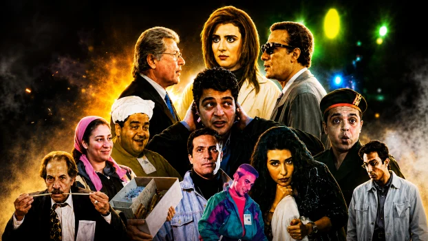فيلم قشر البندق ( 1995 )