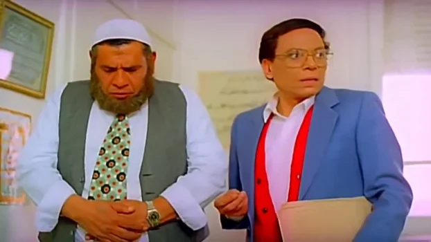 فيلم الارهاب والكباب ( 1992 )