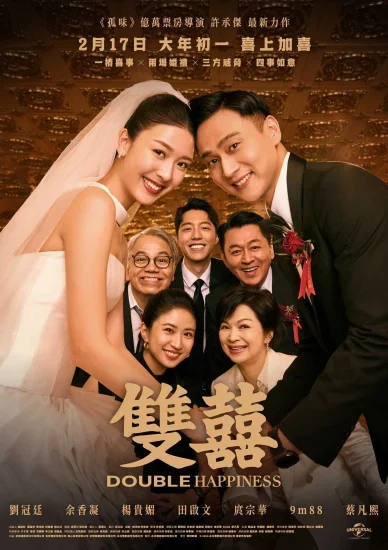 فيلم Double Happiness 2025 مترجم