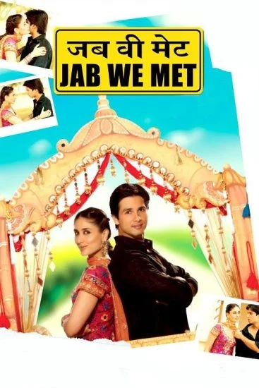 فيلم Jab We Met 2007 مترجم