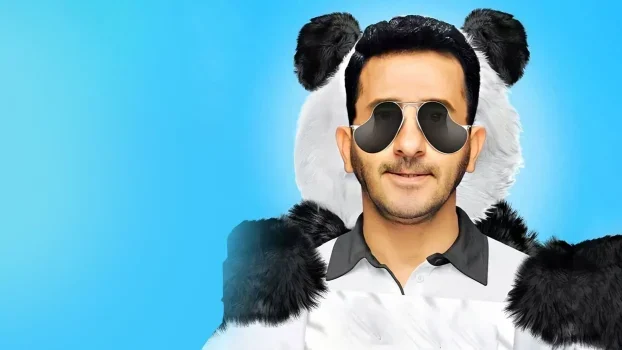 فيلم صنع في مصر 2014