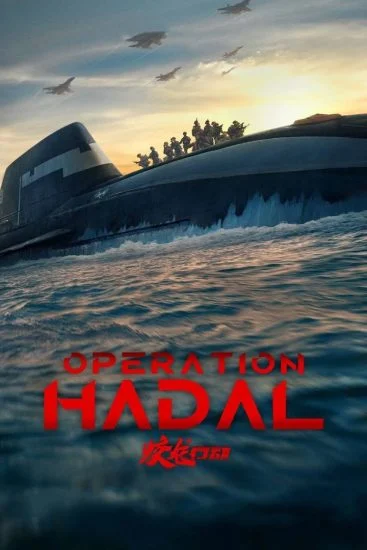 فيلم Operation Hadal 2026 مترجم