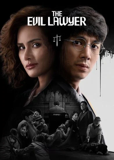 مسلسل The Evil Lawyer الموسم الاول الحلقة 7 مترجمة