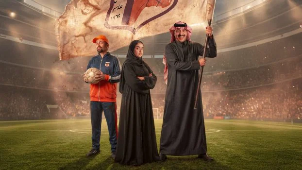 مسلسل فرسان قريح
