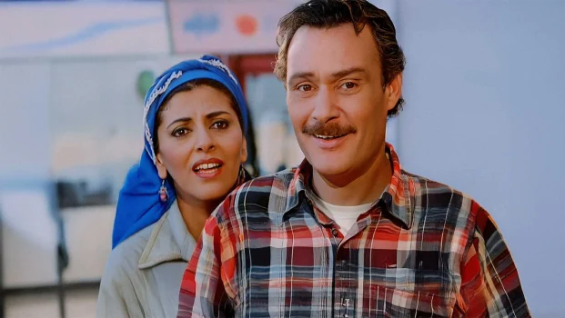 فيلم احنا اصحاب المطار ( 2001 )